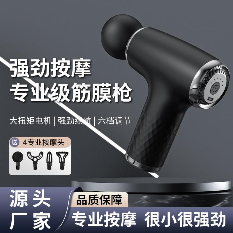 吾很型筋膜枪迷你按摩器专业级电动按摩仪商务礼品肌膜颈膜按摩枪