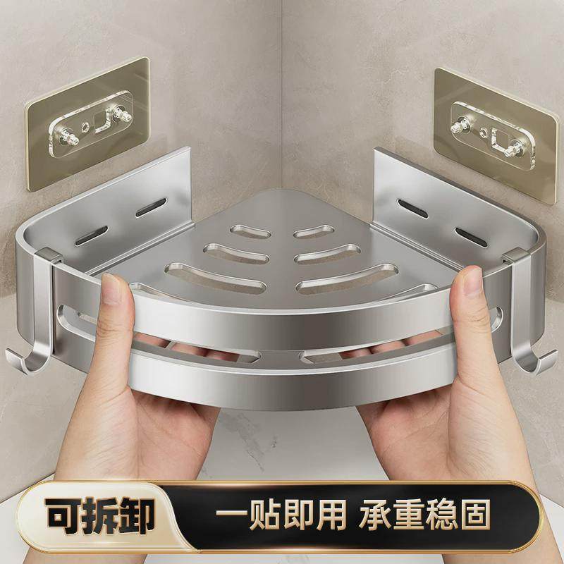 浴室置物架三角篮架子卫生间壁挂免打孔转角淋浴房厕所墙角收纳架