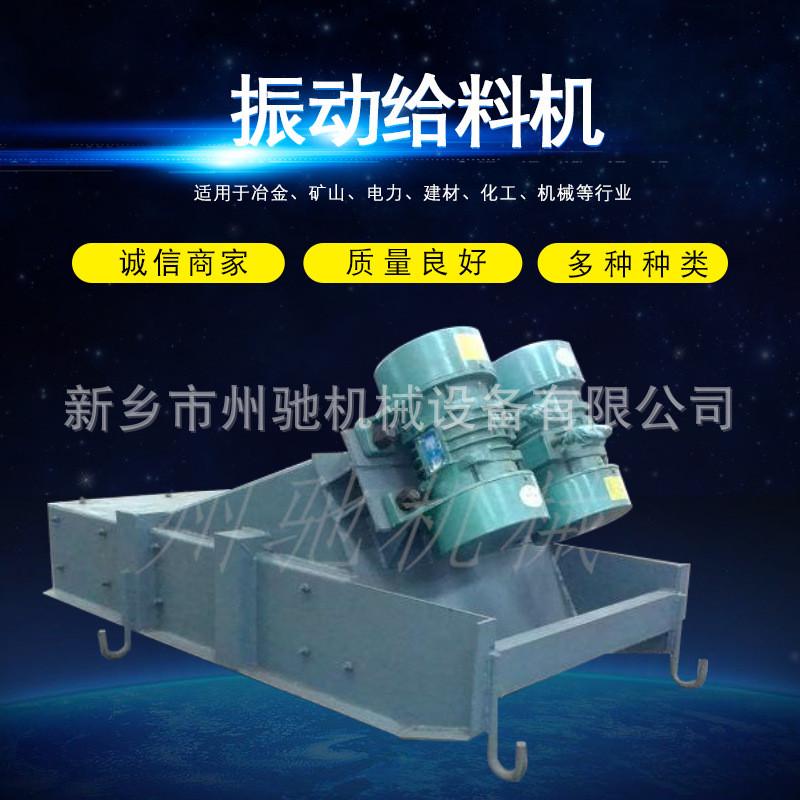 河南新乡槽式振动给煤机吊式振动喂料机槽式矿山振动给料机设备