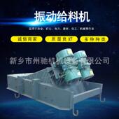 振动给煤机槽式 河南新乡槽式 振动喂料机吊式 矿山机设备给料振动