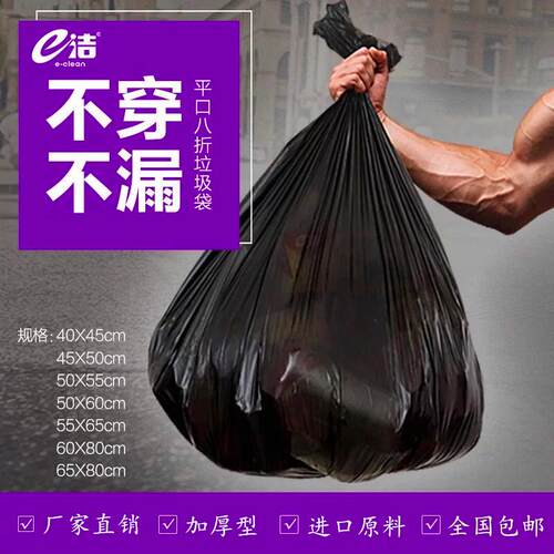 T5LP240L大号平口垃圾袋加厚黑色点断式酒店120L厨房单位物业宾馆