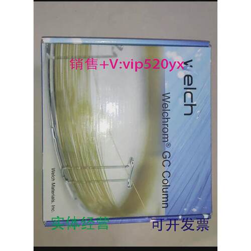现货供应全新月旭气相色谱柱WM-5 30m*0.32mm*0.25um货号 03902-3