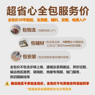 #10mm厚wpc石地暖复合木地板人字拼锁扣家用防水塑spc石晶耐