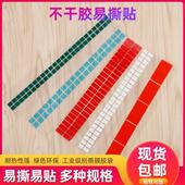 加工定制黄底贴纸彩色不干胶易粘性贴手撕撕好长条屏幕保护膜标签