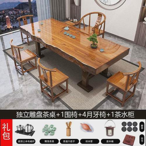 xh*整实木茶桌椅组合大板板新中式茶几客厅家用办公室泡茶台茶桌