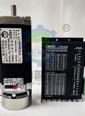57二配刹车步进电机马达套装57hs112-42s4sc3牛米相dm542驱动器