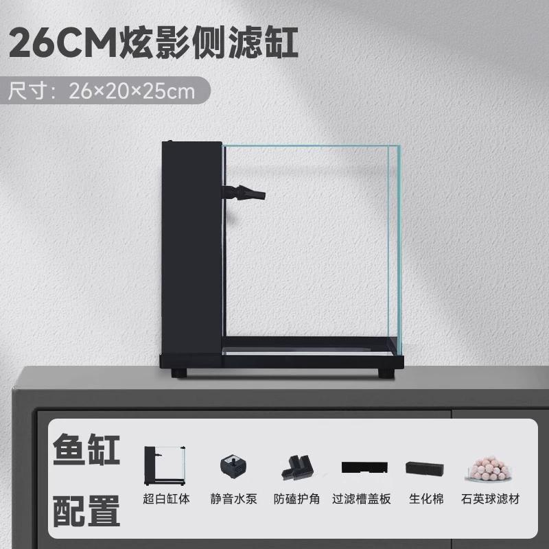 yee鱼缸客厅小型新款一体免换水生态超白玻璃金鱼缸循环过滤专用