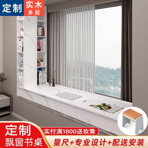 定制飘窗柜书桌书柜一体飘窗收纳飘窗滑轨书桌飘窗卧室伸缩桌子