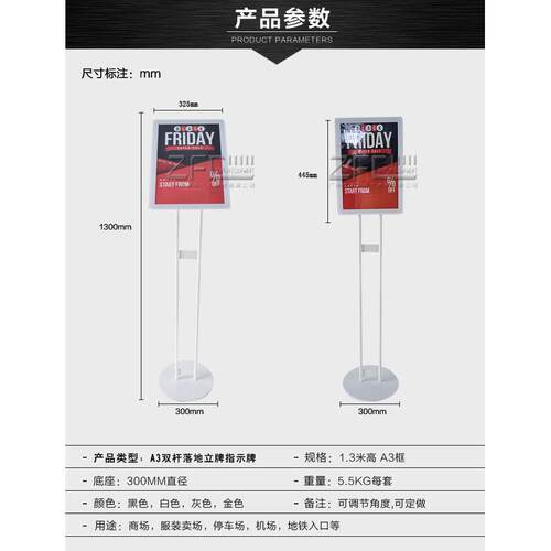 双杆立牌导向牌导购牌支架立式展示架商场POP广告牌A3金属指示牌