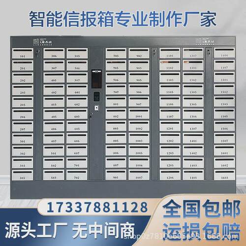 智能小区信报箱快递柜智能信包箱不锈钢落地挂墙式多门信报箱厂家
