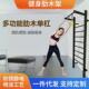 现货跳舞压腿架多功能训练器材室内引体向上肋木架家用健身器材