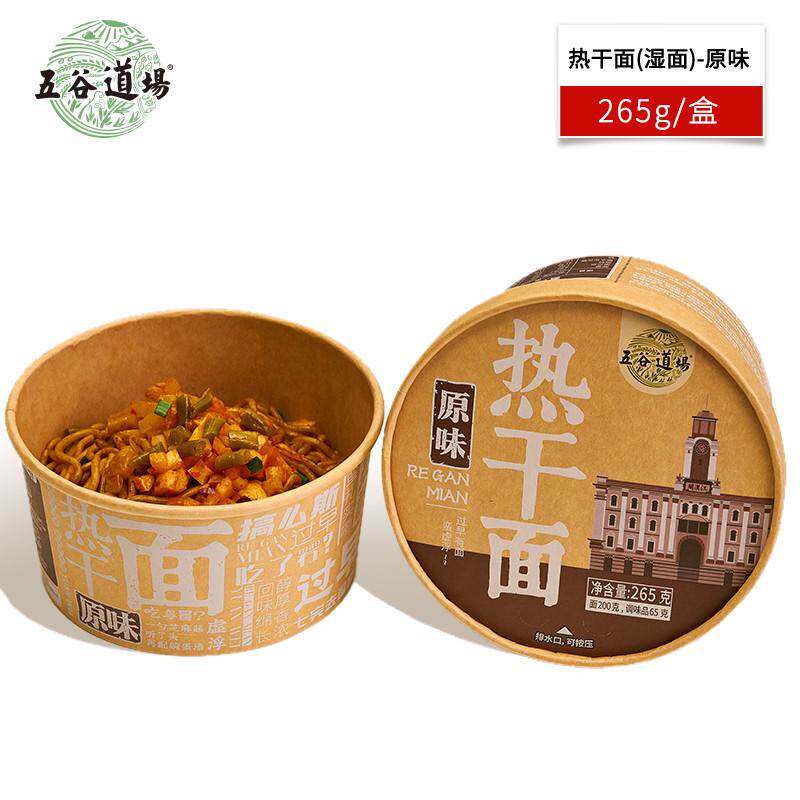 新货五谷道场非油炸方便面热干面武汉包邮正宗拌面免煮速食桶装泡