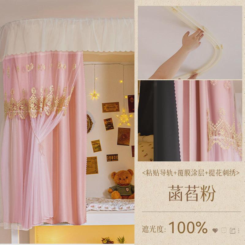 学生宿舍床帘寝室上下铺粘贴u型挡轨道帘强遮光布蚊帐一体式高睿