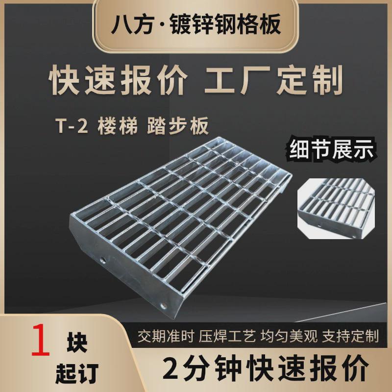 定制楼梯踏步板T2热镀锌钢梯踏步格栅T2防滑齿形热镀锌平台走道板