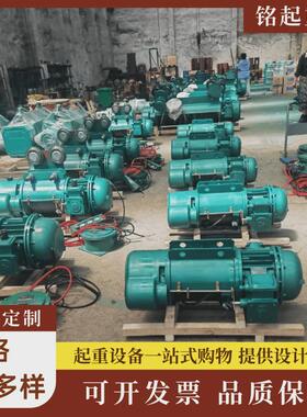 厂家生产cd1葫芦md1型钢丝绳电动葫芦5吨10吨电动葫芦配件行车型