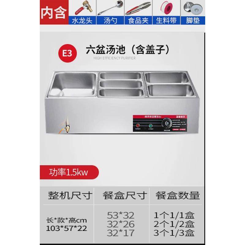 快餐保温台商用小型保温餐台电热不锈钢售菜台快餐台式保温汤池,家装主材,其它厨房配用件,淘宝优惠券,粉丝福利购,淘宝优惠卷