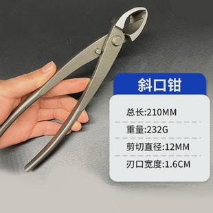 园艺复合钢盆景修枝剪斜叉剪侧枝剪盆景专用造型工具园艺剪口枝剪