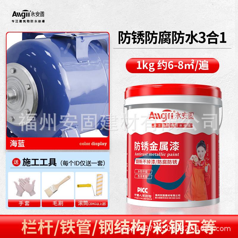 防锈漆阳台栏杆铁护栏防腐油漆家用自刷涂料银粉漆黑色水性金属漆
