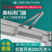 GEKRONE液压缓冲闭门器可调力BC开门缓冲静音二段调速关门器