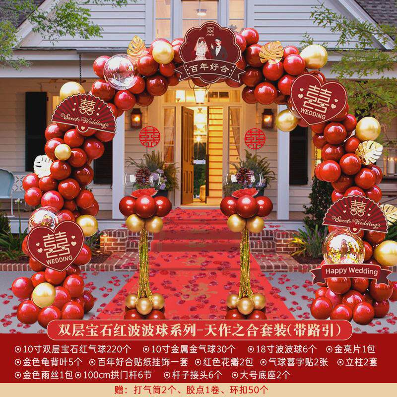 气球拱门结婚支架装饰婚庆场景布置门口气球室外路引网红婚礼农村