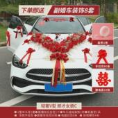 婚礼婚车装 饰车头花布置结婚主车副车高级花车创意拉花车队一套装