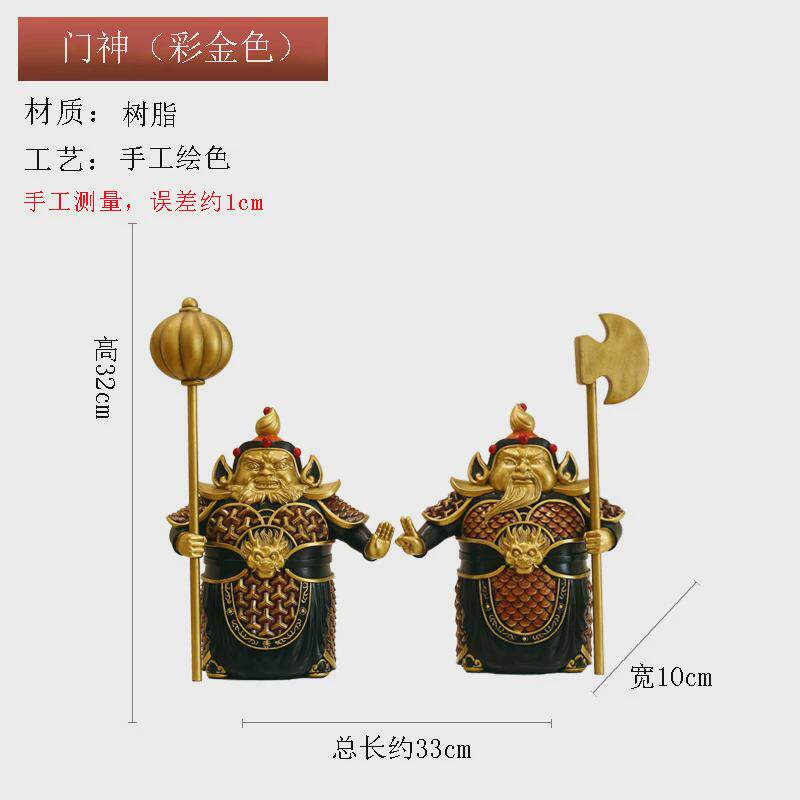护宅门神摆件秦琼尉迟恭家居客厅玄关柜电视柜公司店铺开业礼品