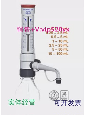 现货供应瑞士SCOREXCalibrex530.100FC瓶口分液器10-100ml促销