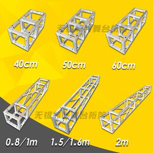 加厚铝合金桁架20x20方管行架龙门衍灯光活动婚庆广告展示架架