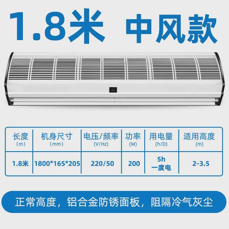 风幕机商用0.9米1米1.2米1.5门头口1.8m空气幕2米隔挡风帘机