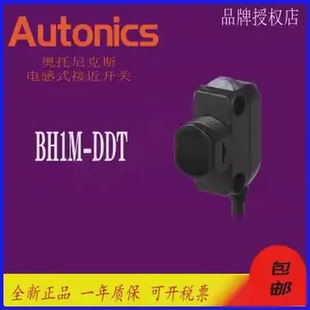 BH4M TDT 光電傳感器BH300 韓國(guó)原裝 DDT BH20M AUTONICS PDT