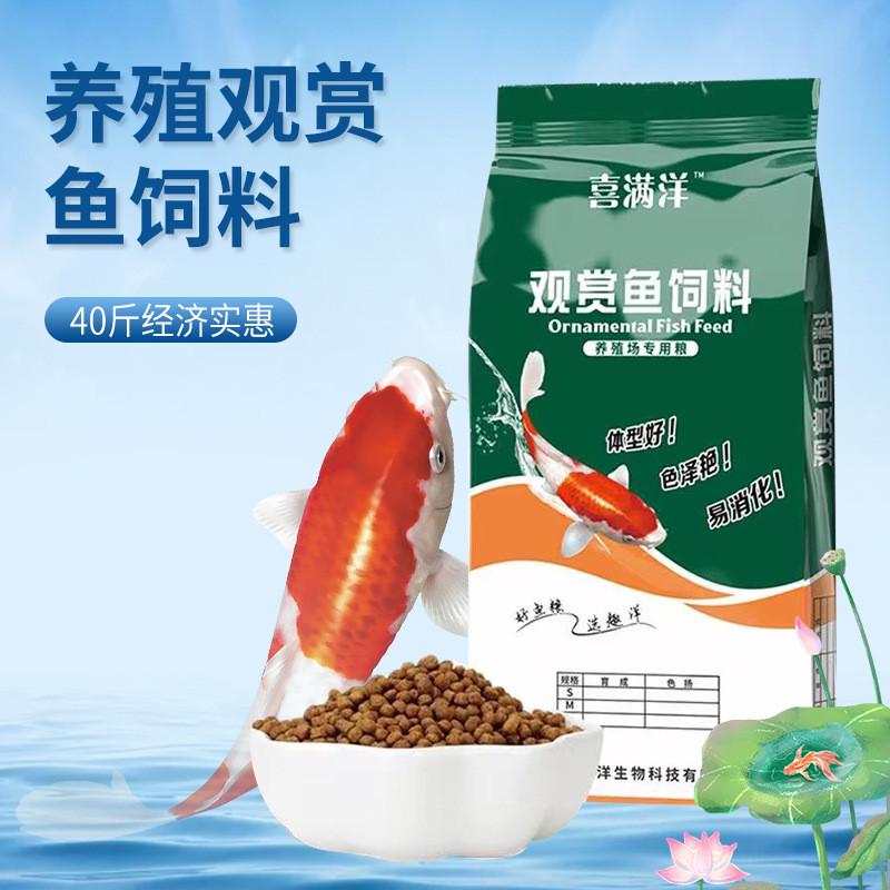 观赏鱼饲料批发锦鲤金鱼饲料不浑水上浮鱼食大包装趣洋金鱼鱼粮