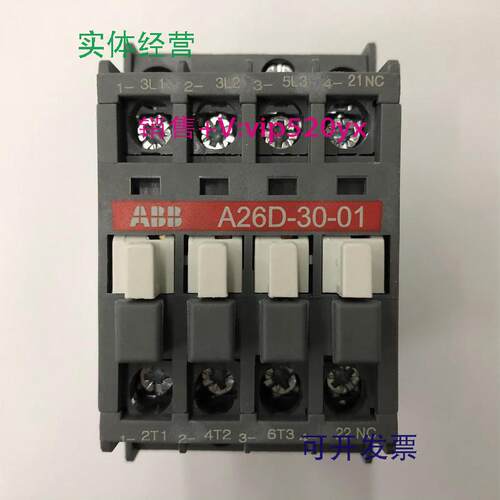 现货供应A26D-30-01AC220V3开1闭50/60Hz三级交流接触器