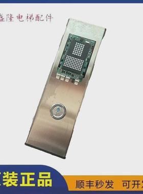 日创电梯配件新时达外呼显示板日创电梯外呼板04VS9B02RC02全新