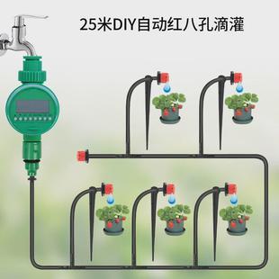 花园灌溉花卉园林自动浇花滴灌套装花盆套装灌溉25m毛管30滴头