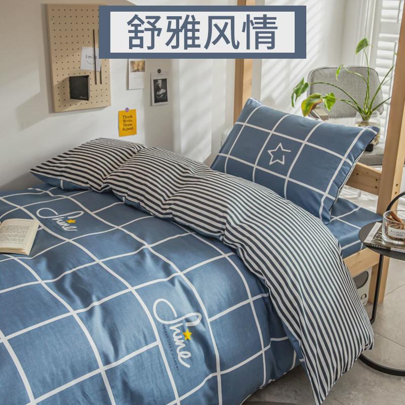 54n学生单人被子被褥全套宿舍纯棉一整套六件套三件床上用品