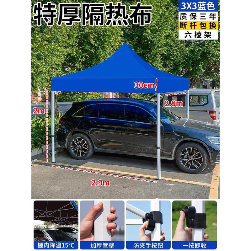 四脚帐篷户外防晒棚停车棚防雨家用小车雨棚折叠伸缩伞棚子遮阳篷