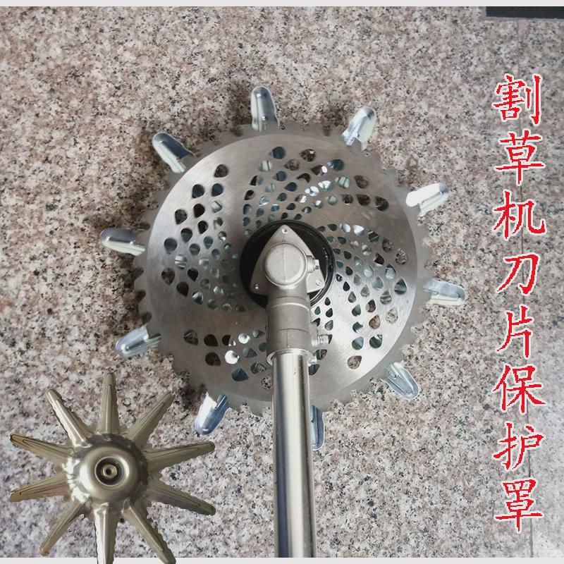 割草机刀片保护罩金属保除草机草坪机割灌机打草机护罩收割机配件