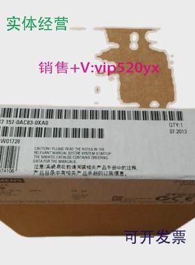 现货供应6ES7157-0AC83-0XA06ES7157-0AC82-0XA0全新现货