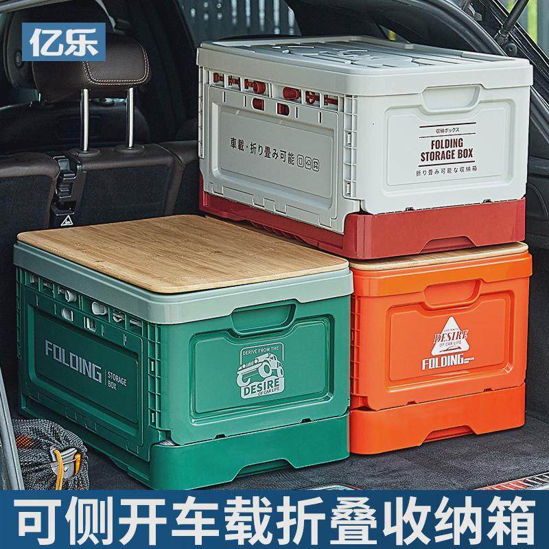 侧开门车载后备箱收纳箱户外露营折叠整理箱多功能日式汽车储物箱,收纳整理,收纳箱,淘宝优惠券,粉丝福利购,淘宝优惠卷