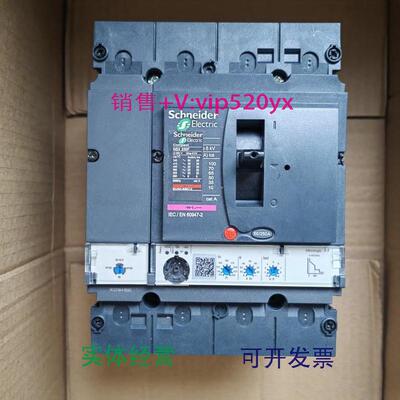 现货供应施耐德NS250N.NSX250H插入式断路器电子式脱扣4P200250