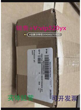现货供应全新Waters 201000273氘灯，23年新灯，可用于TUV PDA 检