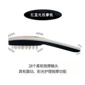 随意美电动按摩梳头部按摩器头皮护理仪震动彩光护发梳子厂家现货