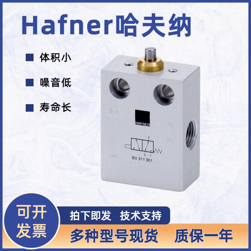 HAFNER哈夫纳DBP-32-100薄型带导杆气缸DIP-32-125圆形紧凑气缸