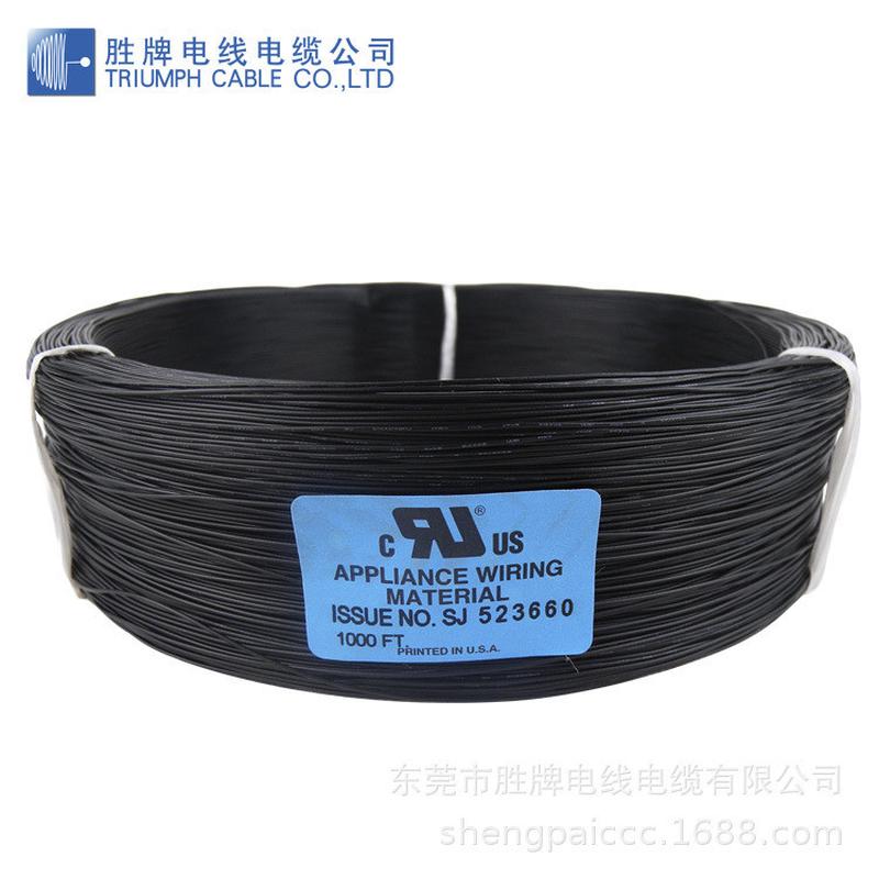 大量供应pvc电子线1571-24awg/11/0.14ts电子线可裁线加工导线