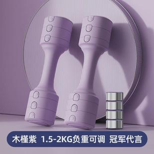哑铃女士健身哑铃男可调节重量小家用运动器材儿童小学练臂肌手臂