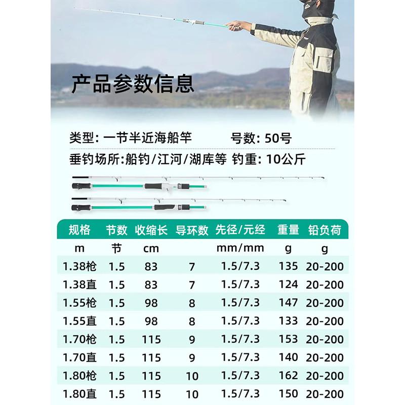 直柄船钓竿夜光竿稍慢摇铁板竿硬白果钓子实心船竿近海小船竿