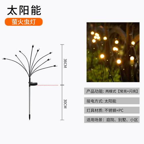 99ch氛围灯萤火虫太阳能户外景观庭院灯阳台布置装饰灯花园防水草