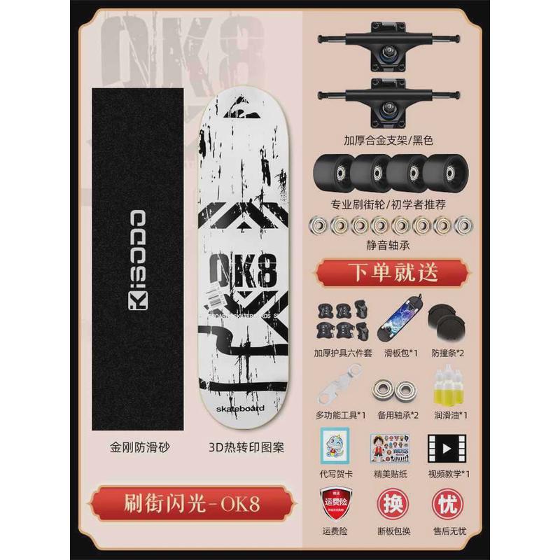 儿童运动岁岁一双翘男专业车女生滑板初学者成人四轮滑板