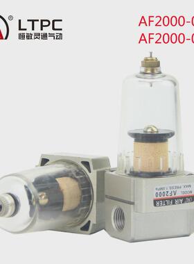 LTPCAF2000-01AF2000-02压缩空气排水器过滤器气源处理器气动元件