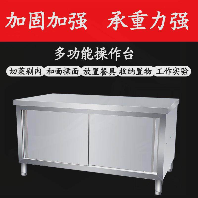 不锈钢推拉门工作台橱柜操作台打荷料理台案台厨房剁骨餐饮储物柜